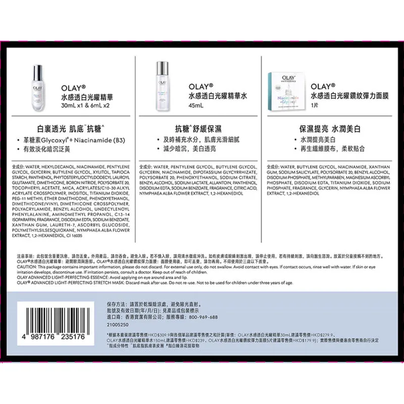 Hydrating & White Radiance Pack (Radiance Essence 30ml   6mlx2   Toner 45ml   Mask 1pc)